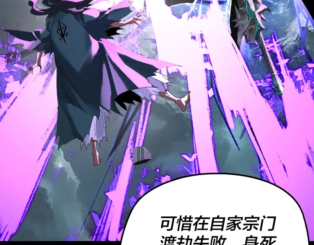 第289话 是个好人！ 第135页