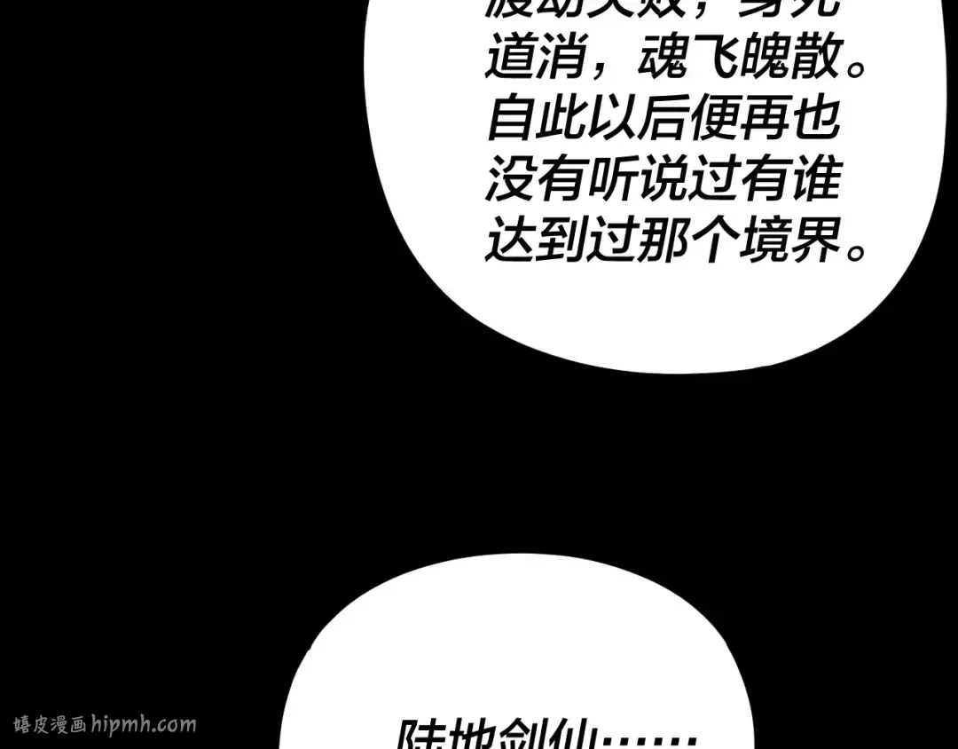 第289话 是个好人！ 第136页