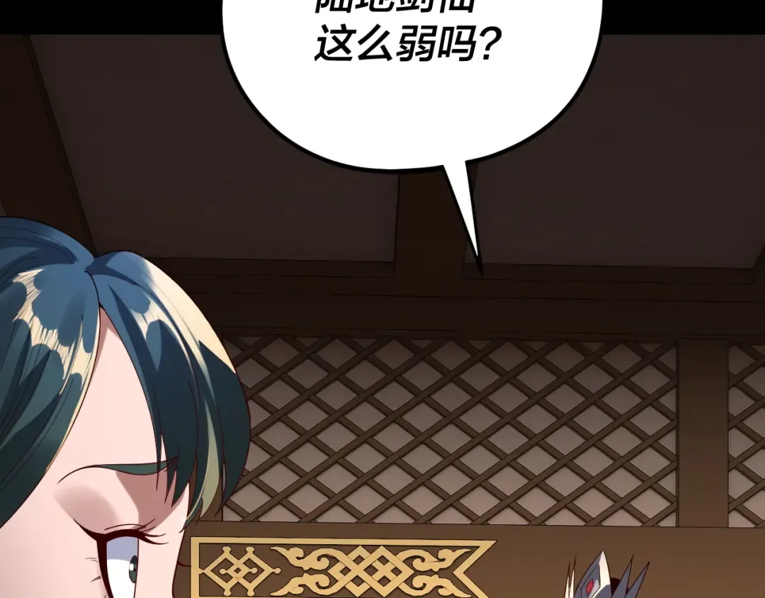 第289话 是个好人！ 第137页
