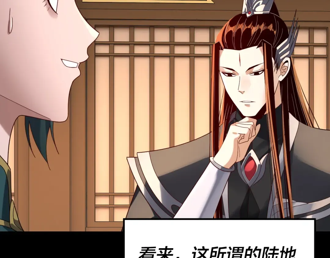 第289话 是个好人！ 第138页