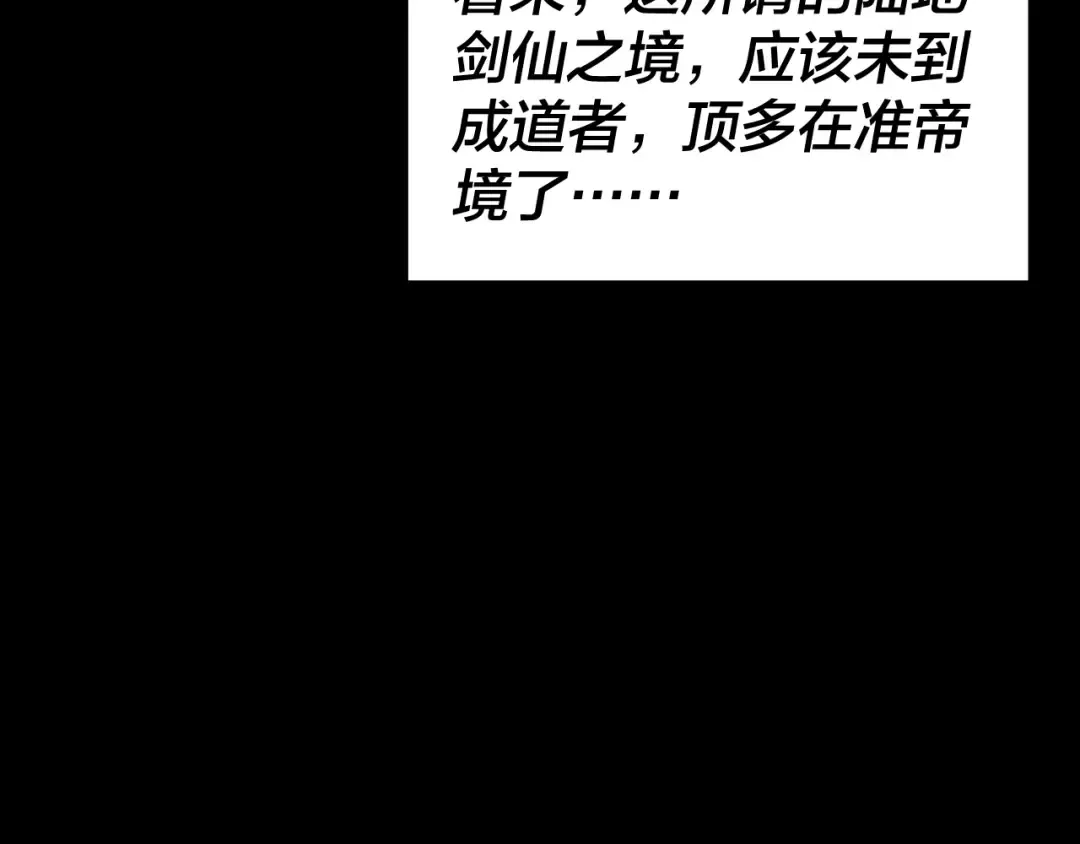 第289话 是个好人！ 第139页