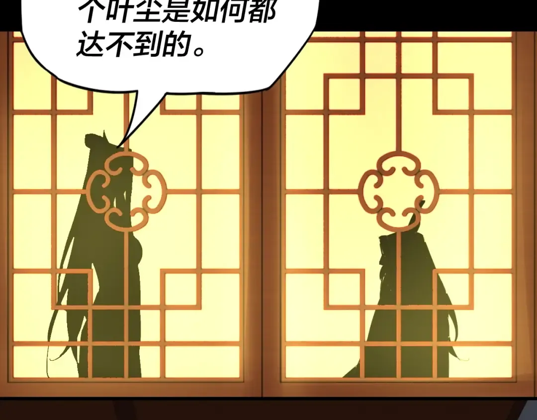 第3话 反派的自我修养 第10页