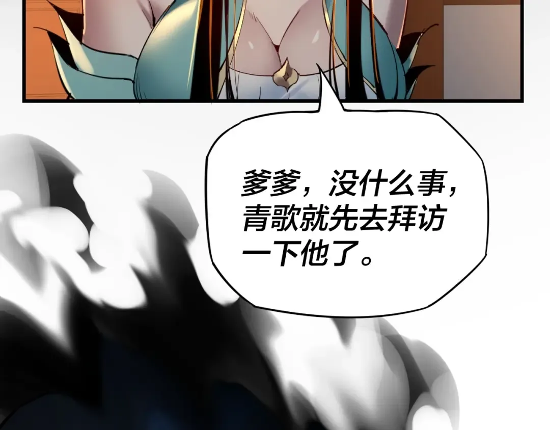 第3话 反派的自我修养 第14页