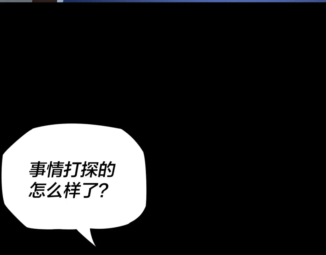 第3话 反派的自我修养 第18页