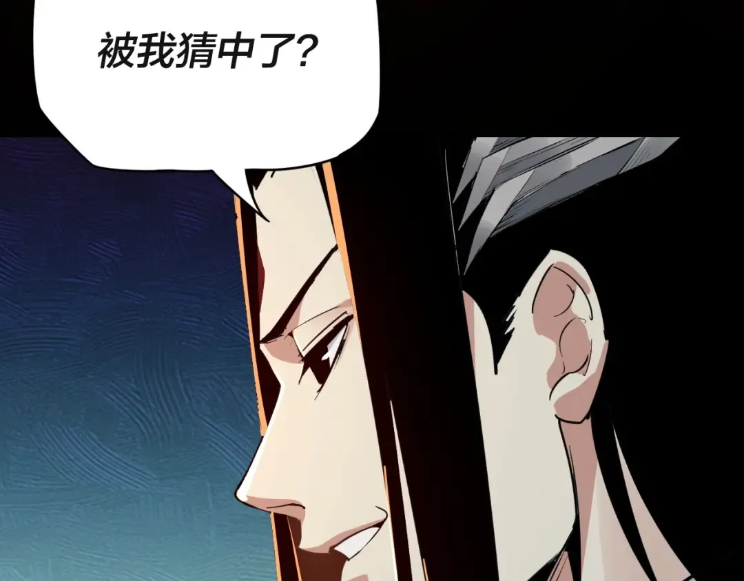 第3话 反派的自我修养 第31页