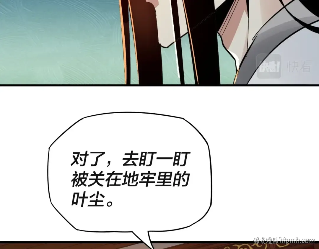 第3话 反派的自我修养 第32页