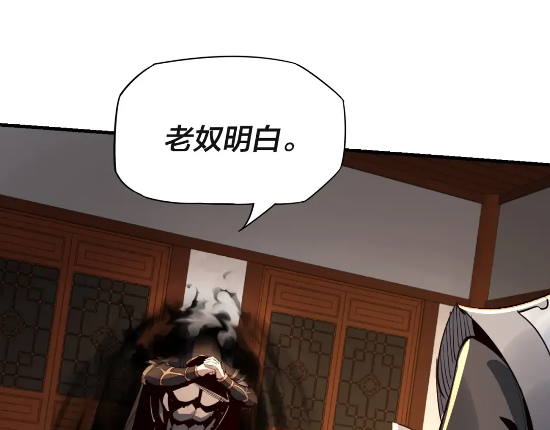第3话 反派的自我修养 第37页