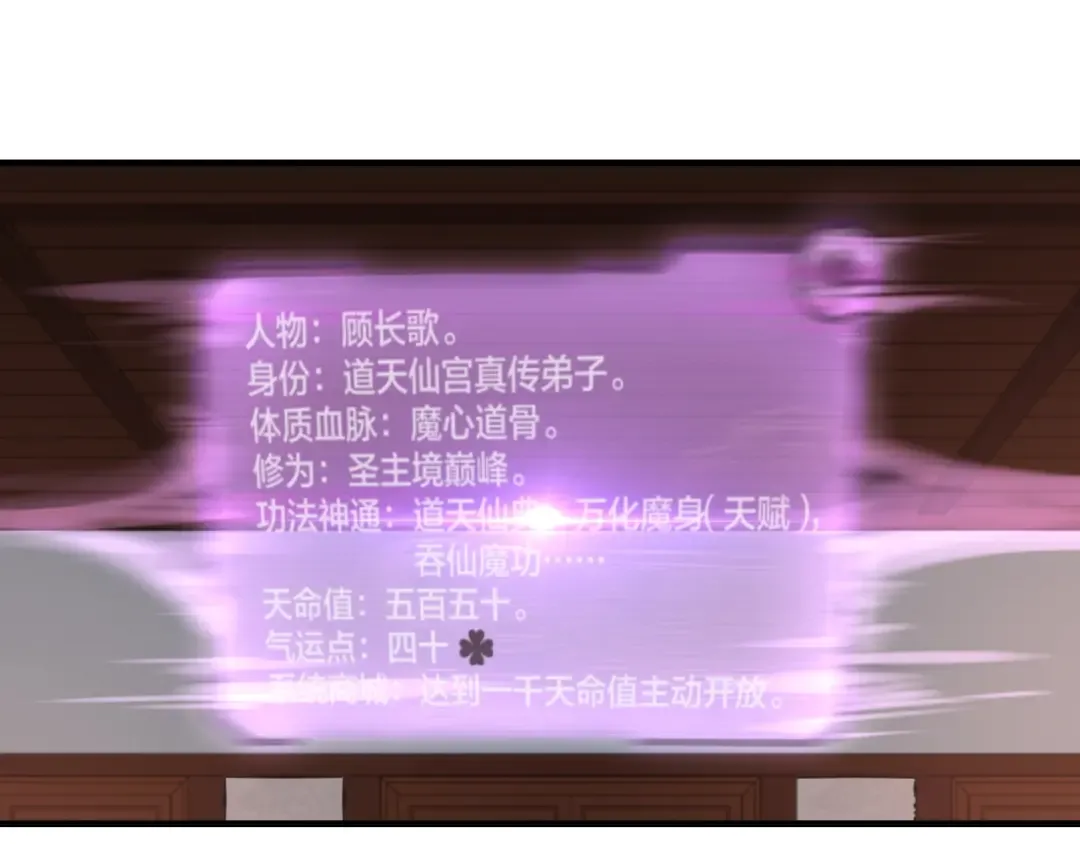 第3话 反派的自我修养 第42页
