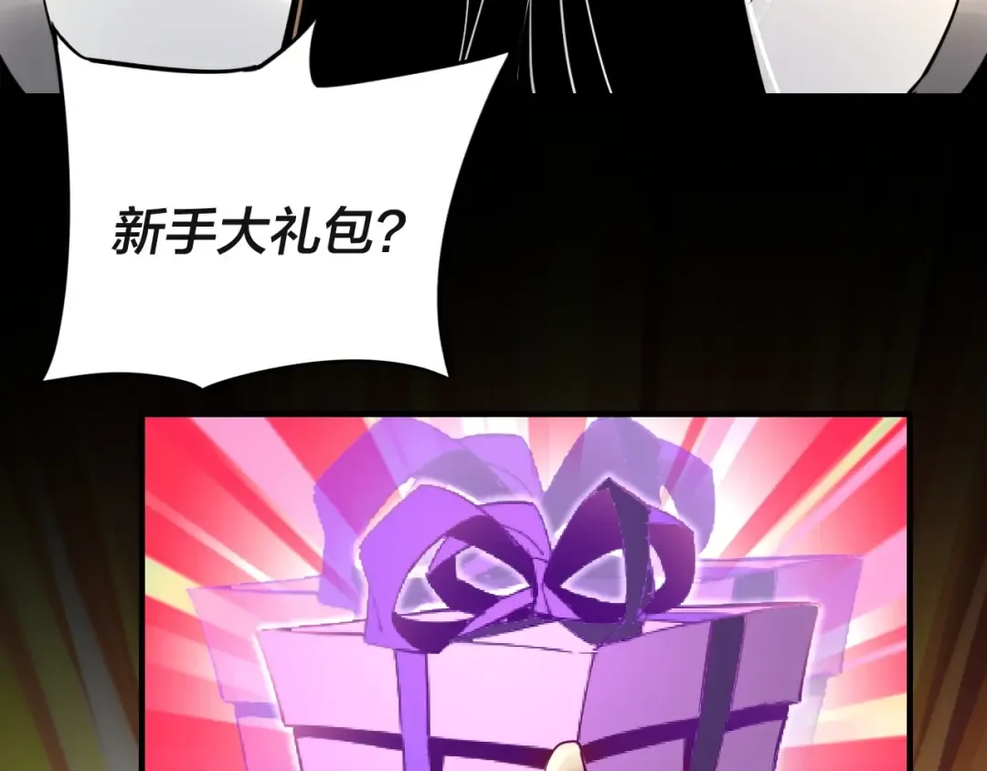 第3话 反派的自我修养 第45页