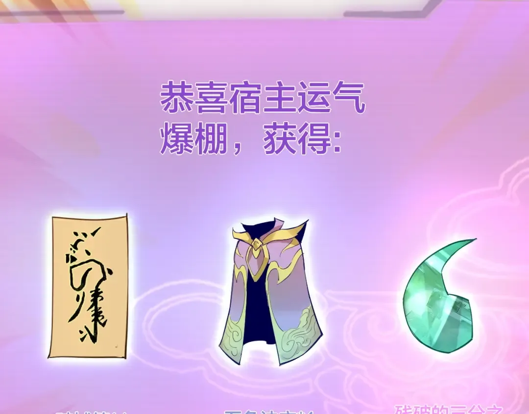 第3话 反派的自我修养 第47页