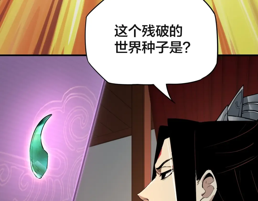 第3话 反派的自我修养 第49页