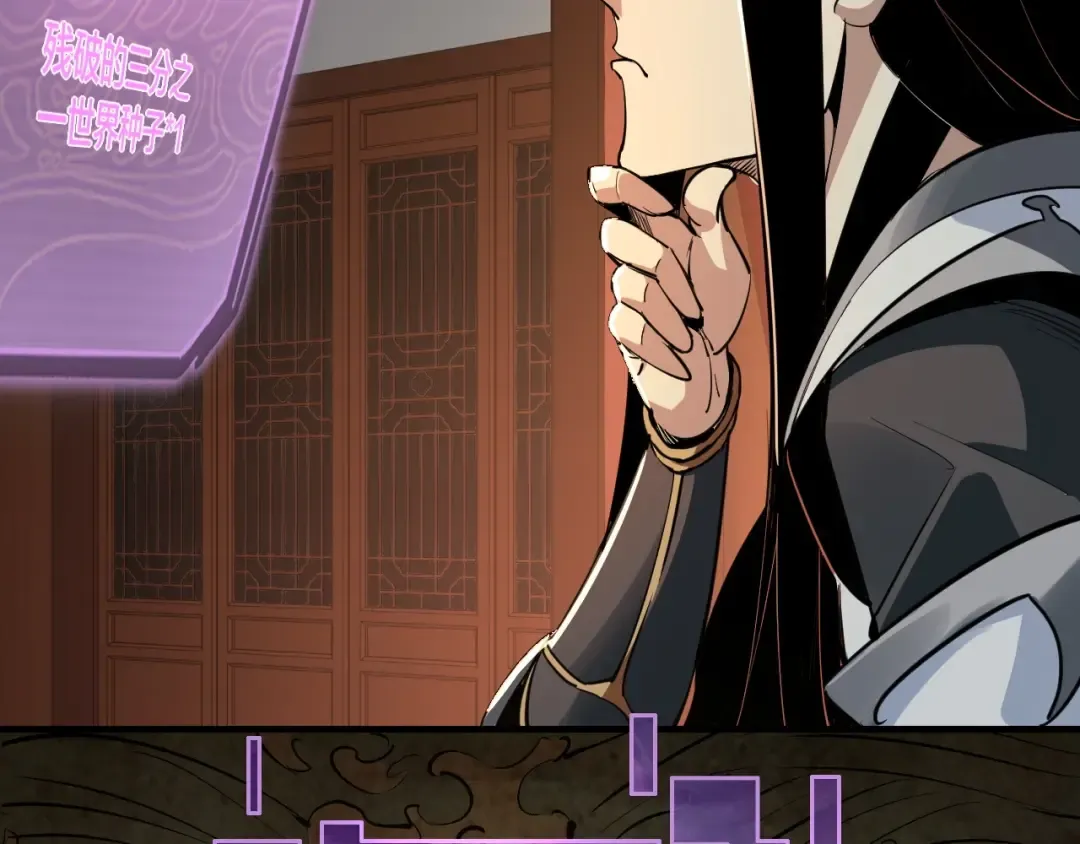 第3话 反派的自我修养 第50页