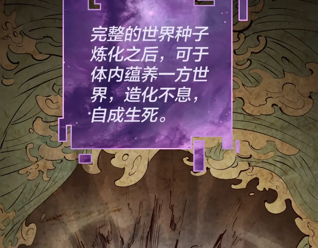 第3话 反派的自我修养 第51页