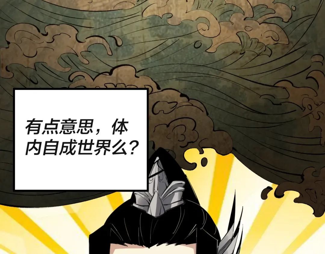 第3话 反派的自我修养 第54页