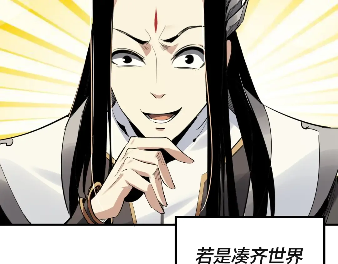 第3话 反派的自我修养 第55页