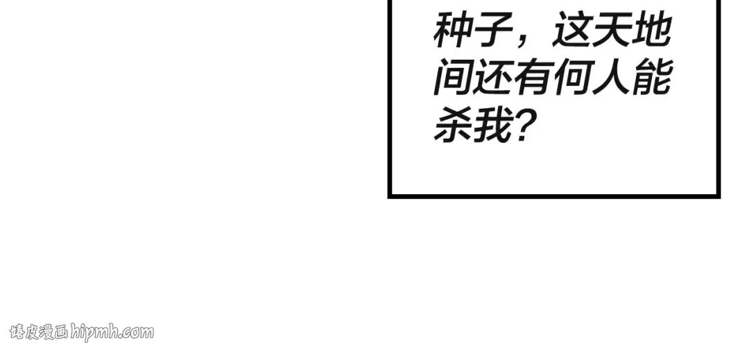 第3话 反派的自我修养 第56页