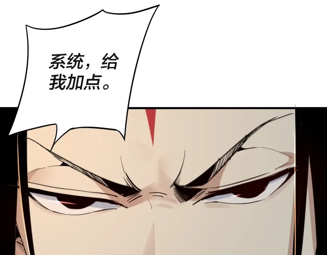 第3话 反派的自我修养 第57页