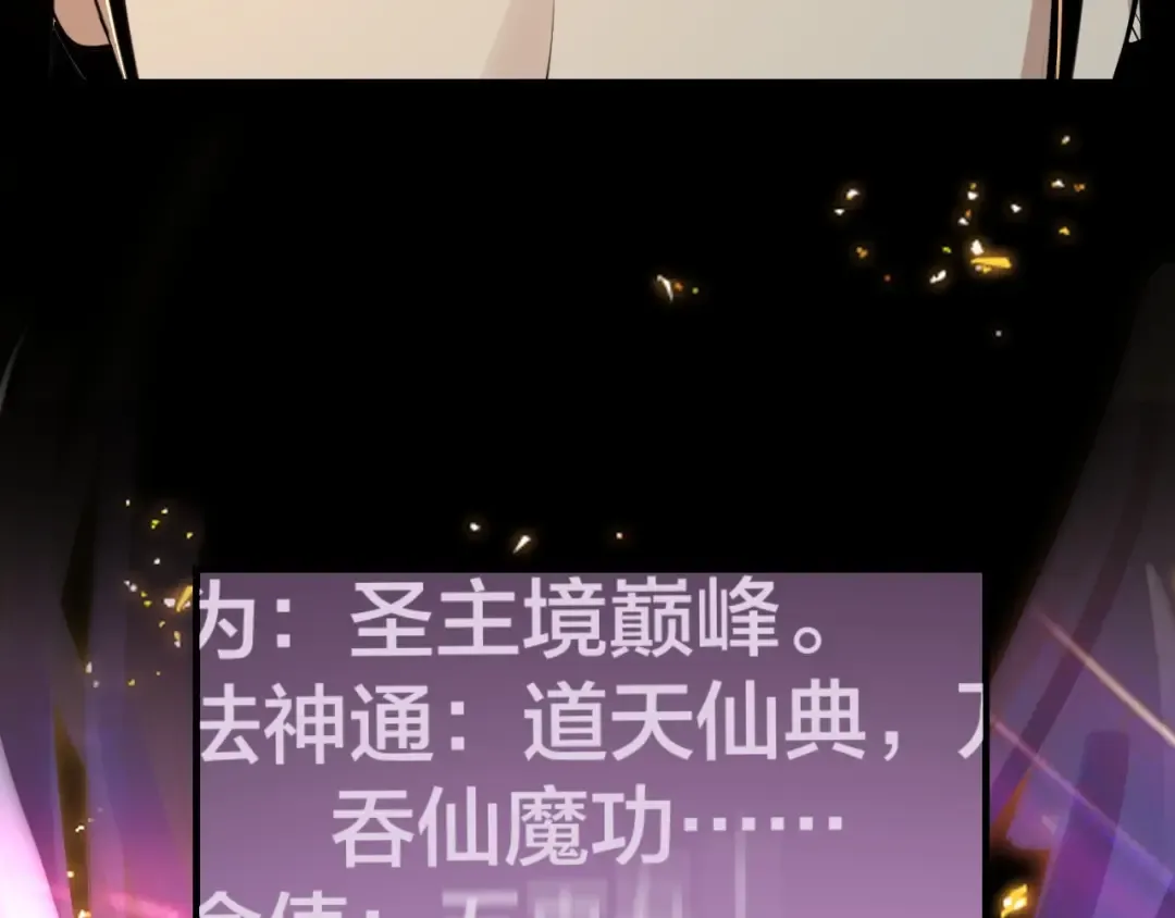 第3话 反派的自我修养 第58页