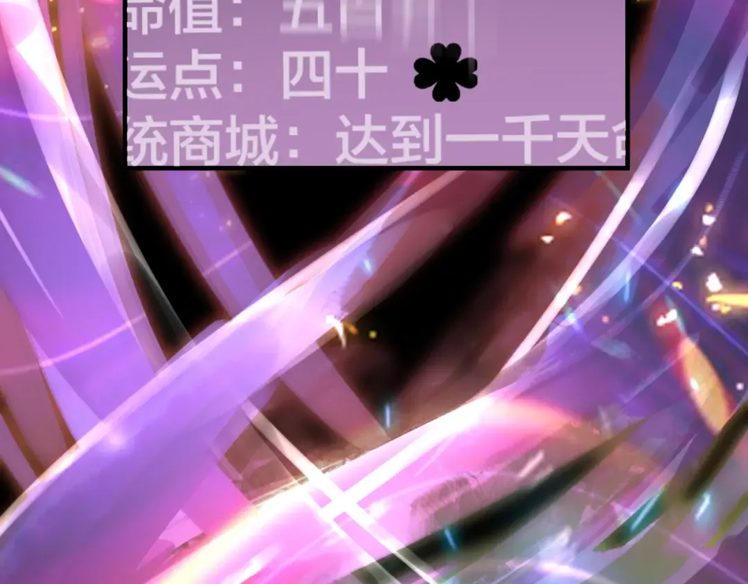 第3话 反派的自我修养 第59页