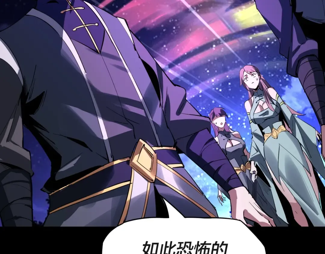 第3话 反派的自我修养 第75页