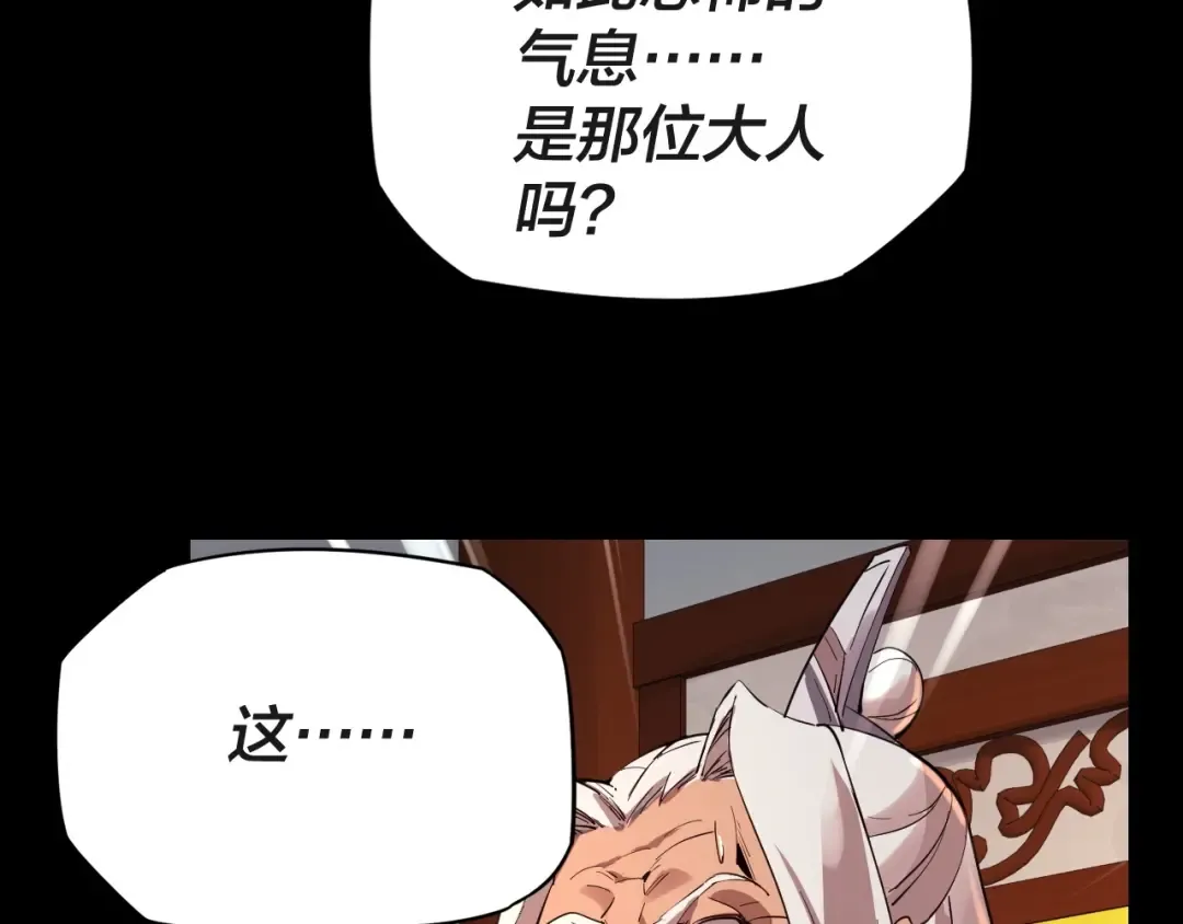 第3话 反派的自我修养 第76页