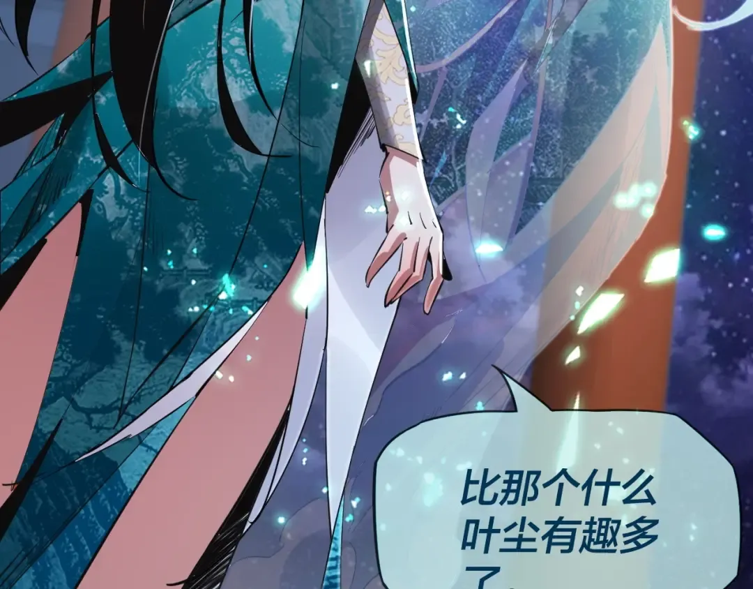 第3话 反派的自我修养 第84页