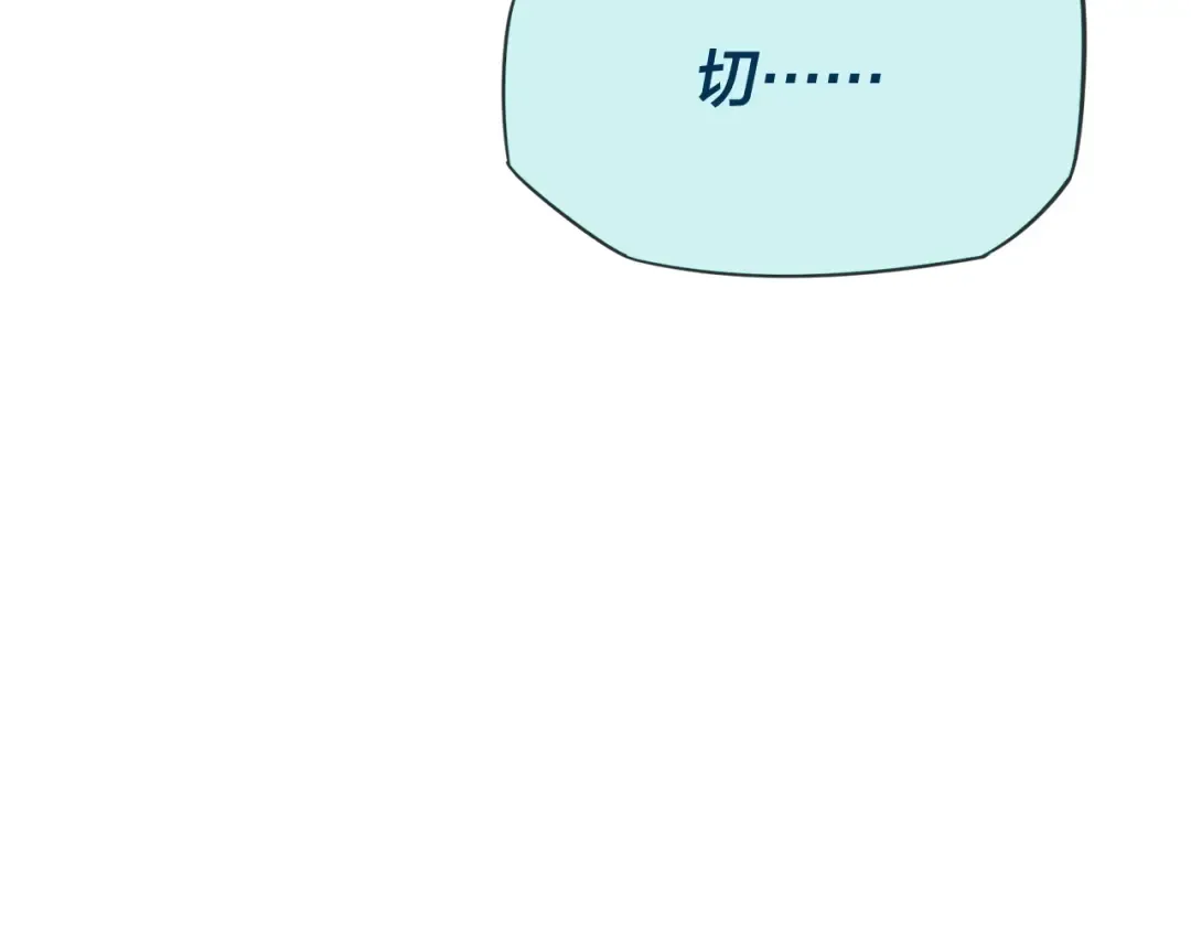 第3话 反派的自我修养 第89页