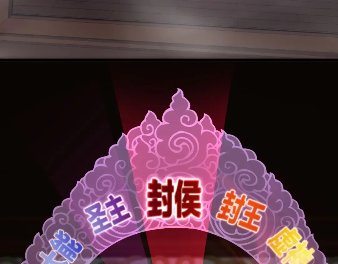 第3话 反派的自我修养 第92页