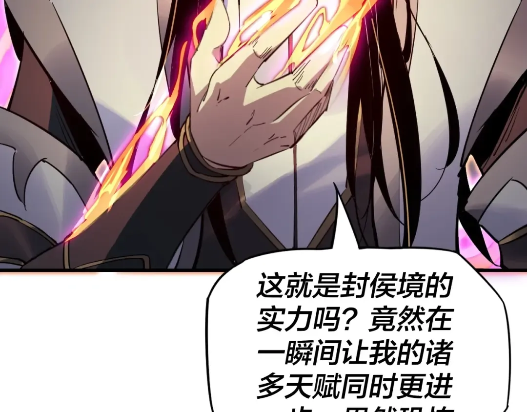 第3话 反派的自我修养 第94页