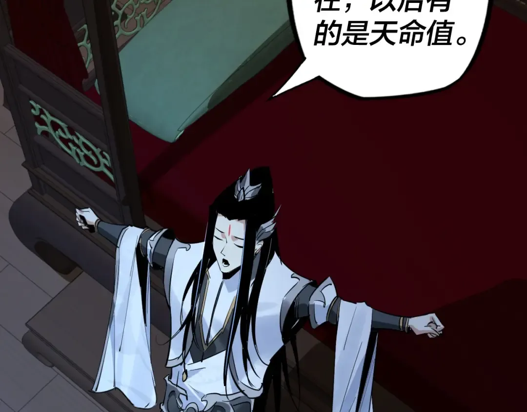 第3话 反派的自我修养 第97页