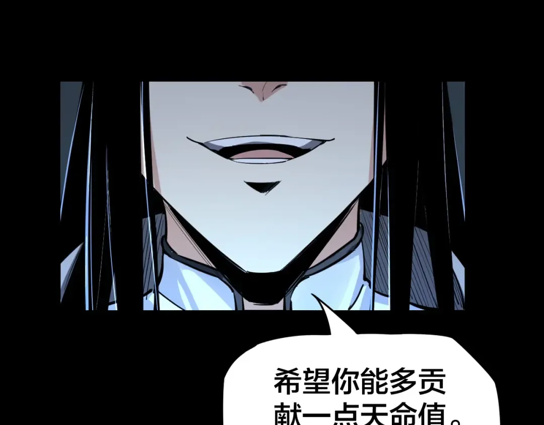 第3话 反派的自我修养 第101页