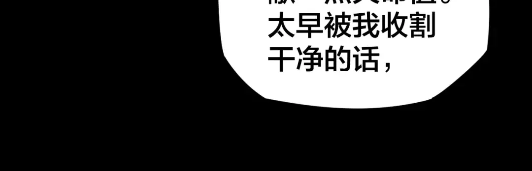 第3话 反派的自我修养 第102页