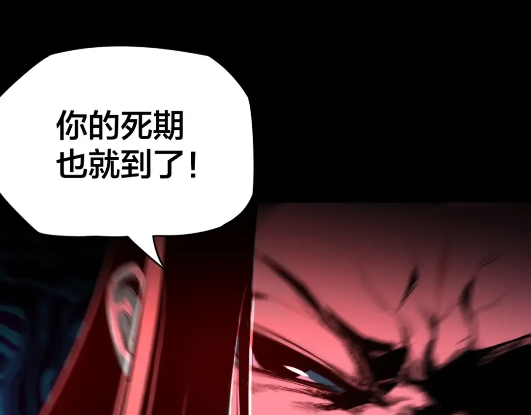 第3话 反派的自我修养 第103页