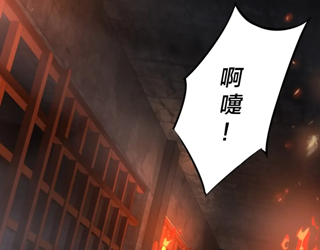 第3话 反派的自我修养 第107页