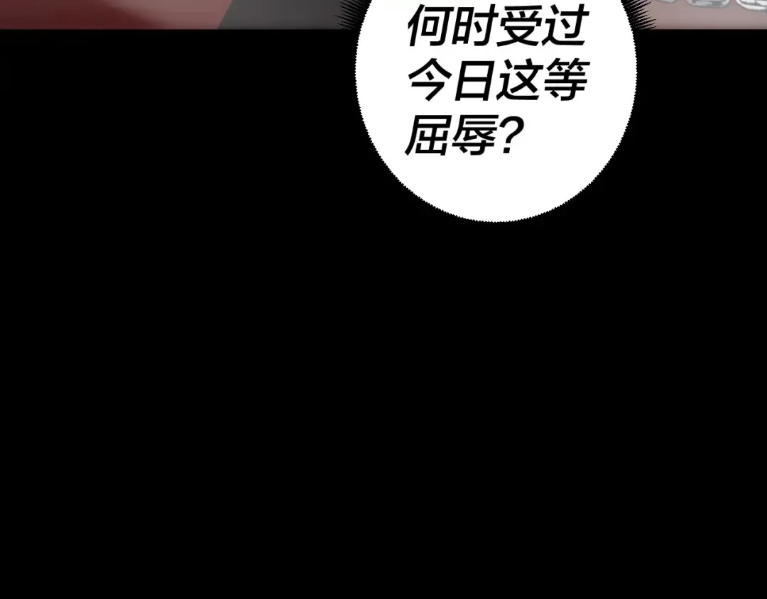 第3话 反派的自我修养 第114页