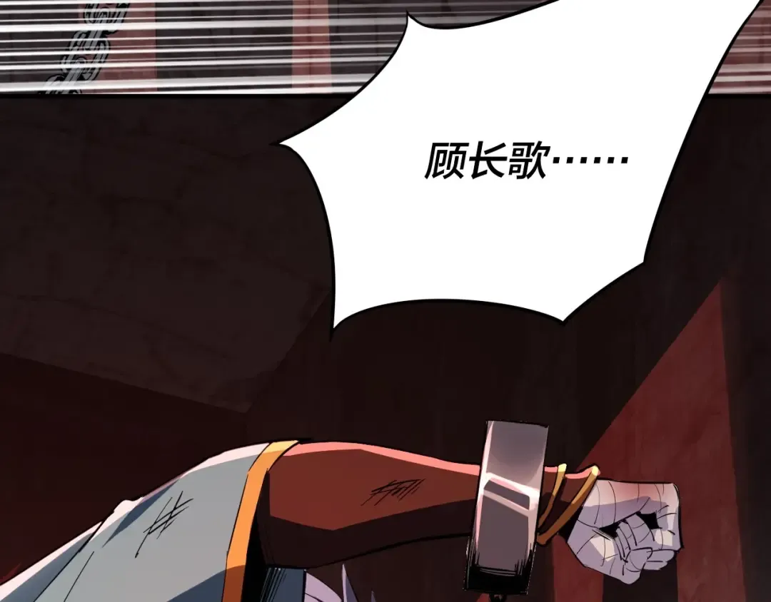第3话 反派的自我修养 第116页