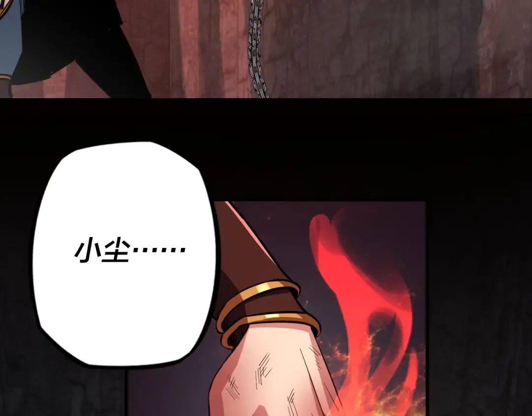 第3话 反派的自我修养 第118页