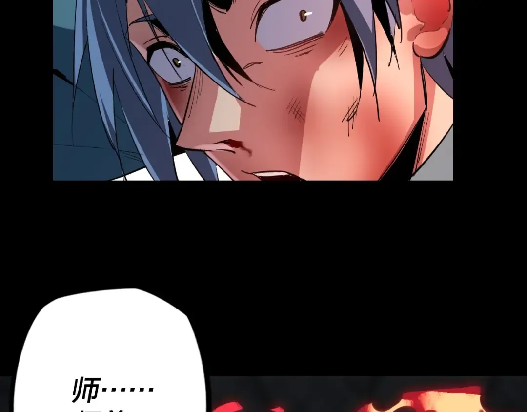 第3话 反派的自我修养 第122页