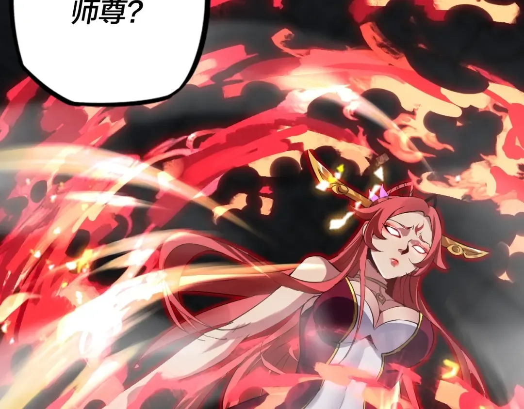 第3话 反派的自我修养 第123页