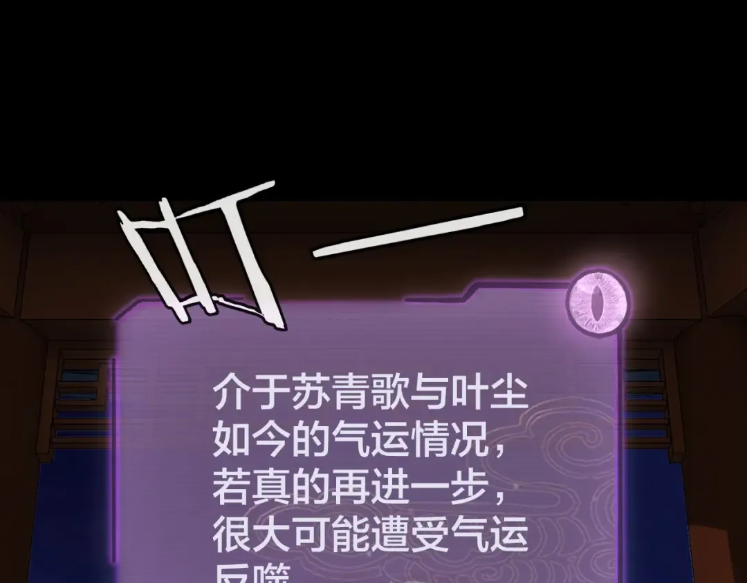 第五话 挑拨离间！ 第5页