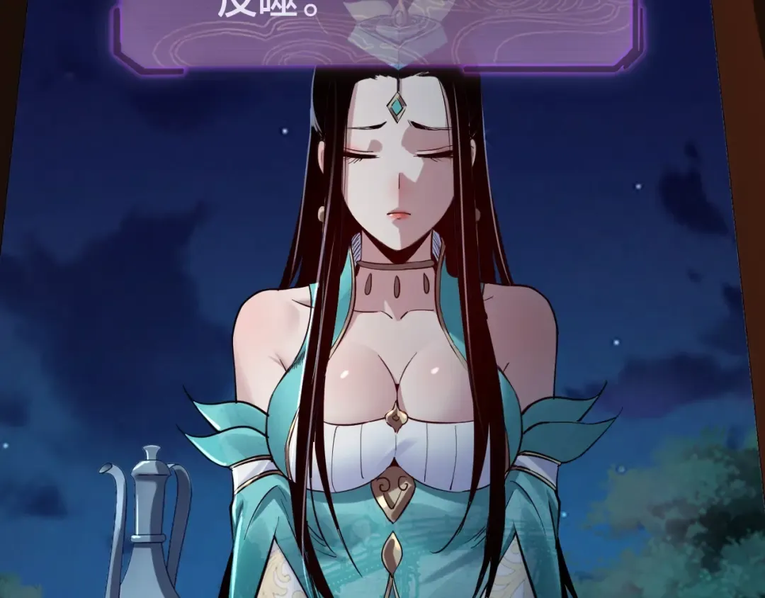 第五话 挑拨离间！ 第6页