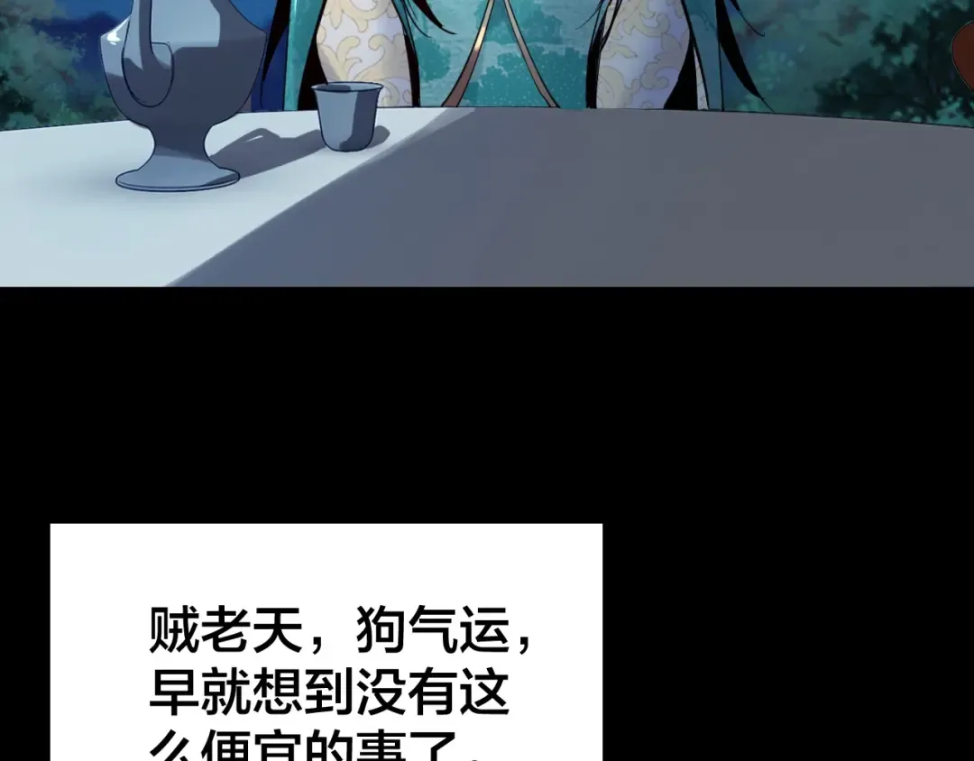 第五话 挑拨离间！ 第7页
