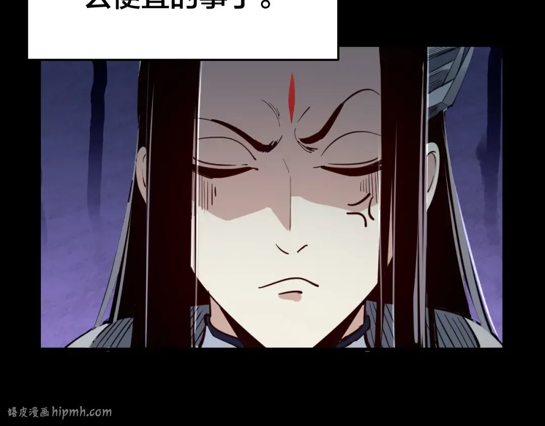 第五话 挑拨离间！ 第8页
