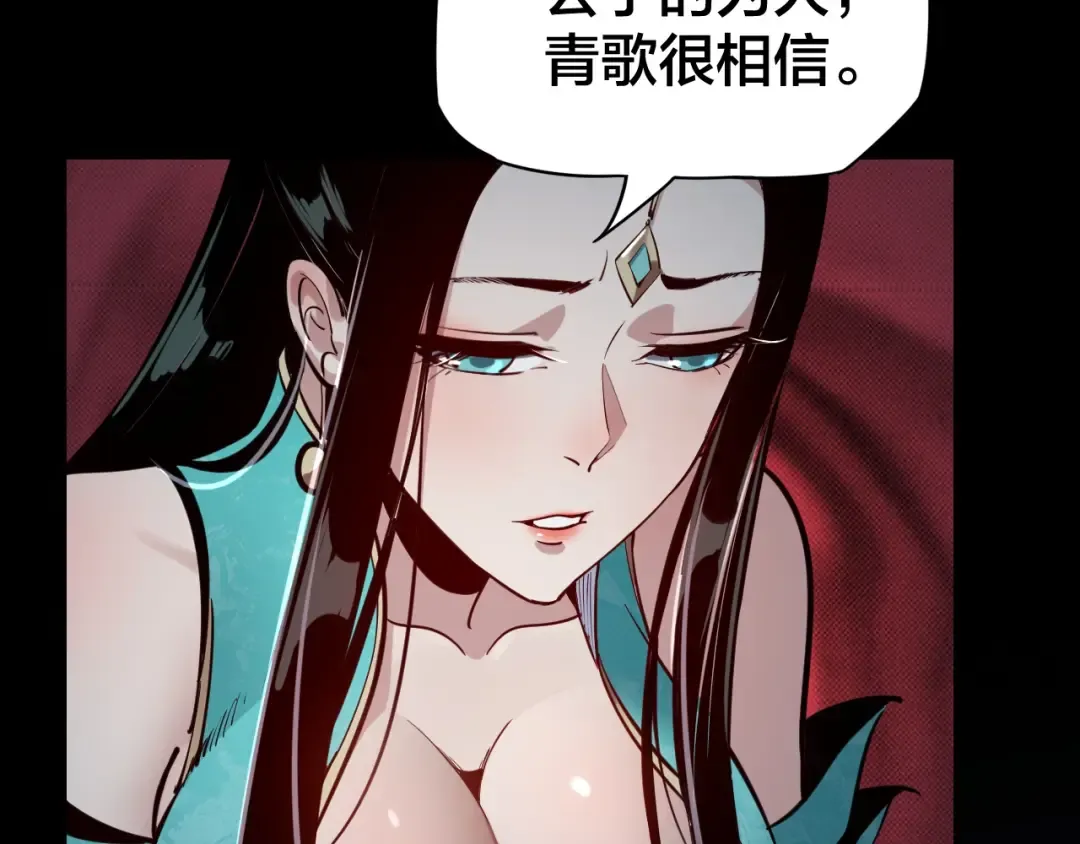 第五话 挑拨离间！ 第12页