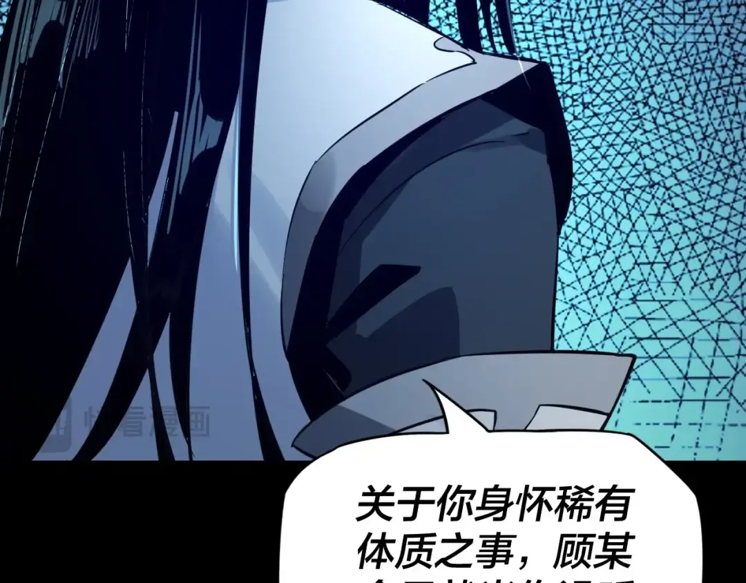 第五话 挑拨离间！ 第17页