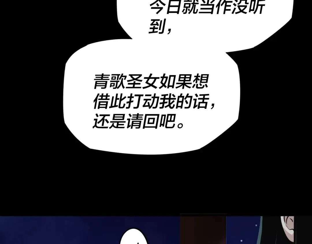 第五话 挑拨离间！ 第18页