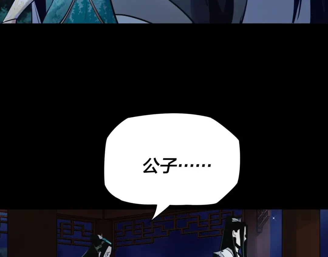 第五话 挑拨离间！ 第20页