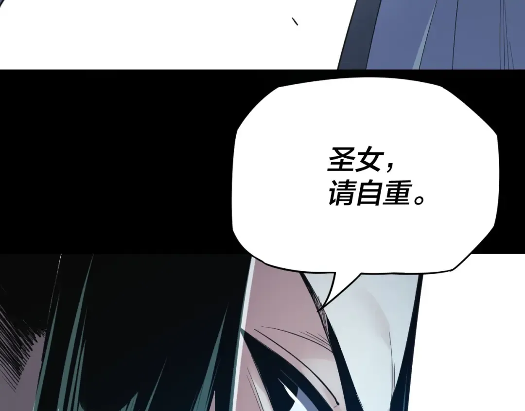 第五话 挑拨离间！ 第23页