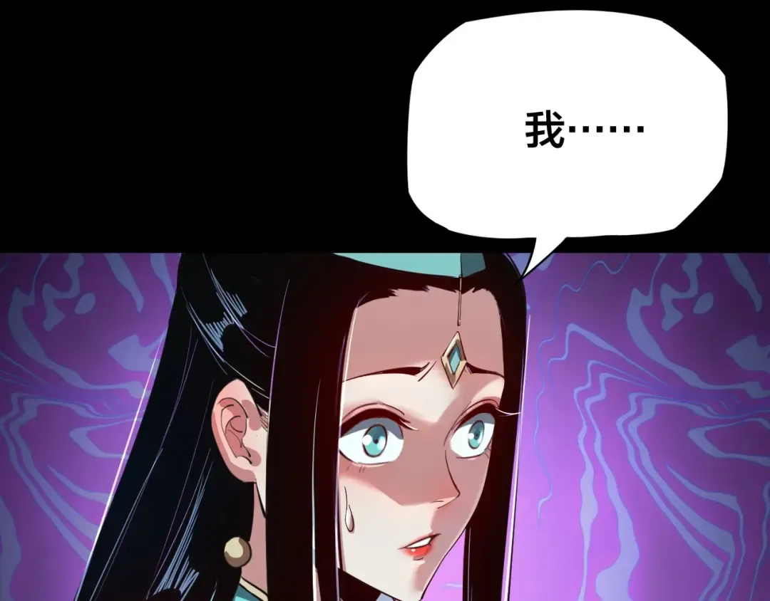 第五话 挑拨离间！ 第25页