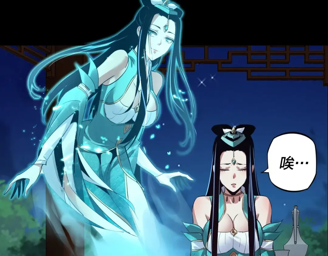 第五话 挑拨离间！ 第30页